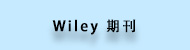 230lib_ico_Wiley 期刊.jpg
